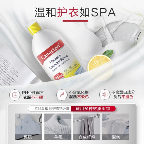 拜耳Canesten凯妮汀衣物消毒除菌液洗衣杀菌婴儿内衣内裤袜子1L瓶 - 图2