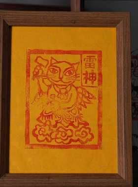 龙虎山朱砂墨拓印摆画