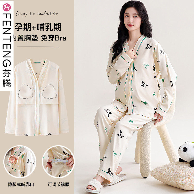 芬腾孕妇睡衣春秋款产后怀孕期哺乳产妇纯棉大码月子服长袖家居服,淘宝优惠券,粉丝福利购,淘宝优惠卷