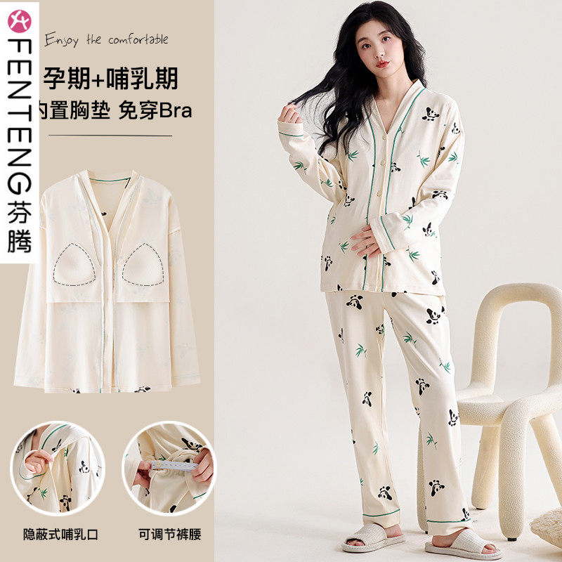 芬腾孕妇睡衣春秋款产后怀孕期哺乳产妇纯棉大码月子服长袖家居服,淘宝优惠券,粉丝福利购,淘宝优惠卷