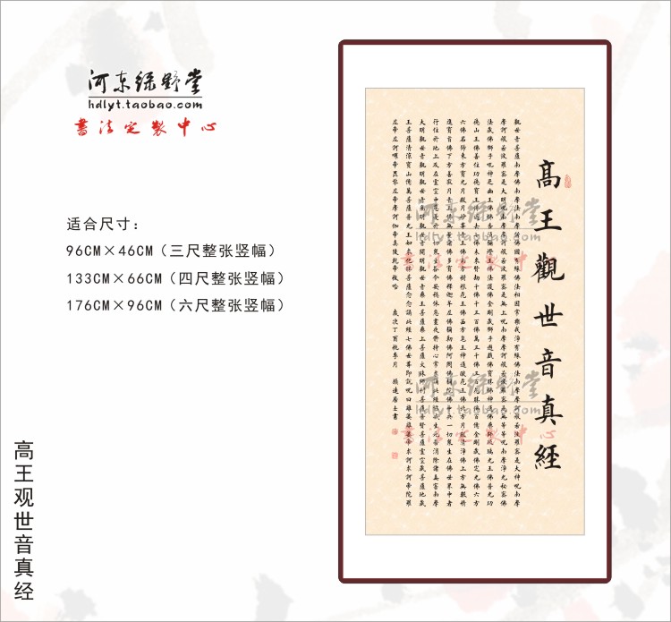 高王观世音菩萨 新人首单立减十元 2021年11月 淘宝海外