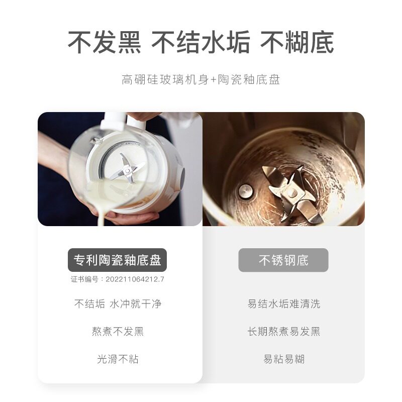  blest百乐思豆浆机