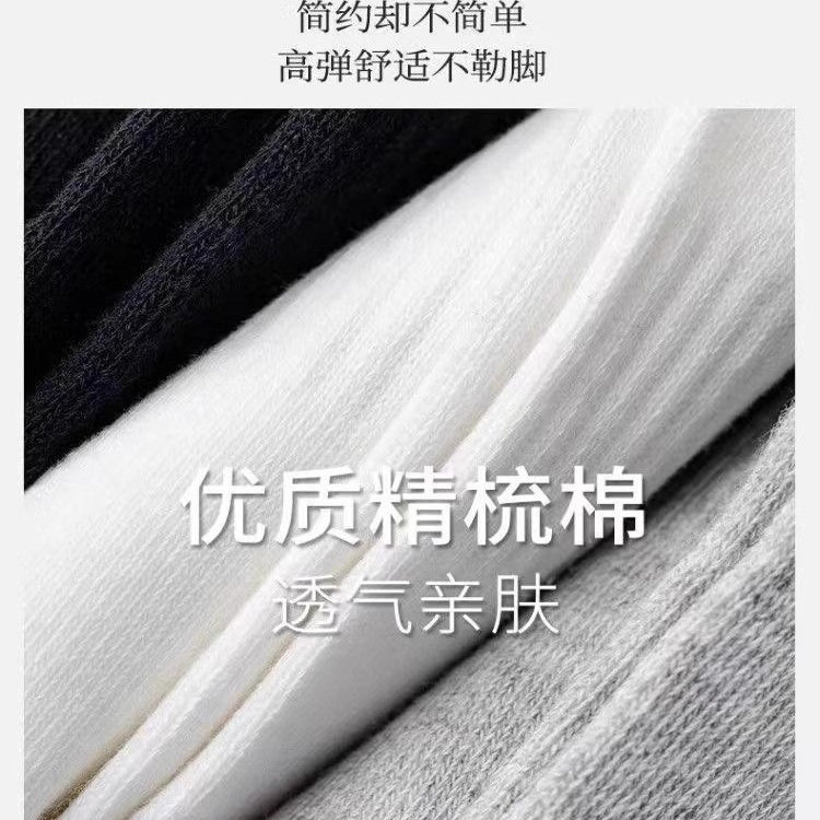[新疆棉袜]男女短中长筒四季纯色棉袜吸汗透气防臭白色运动袜子