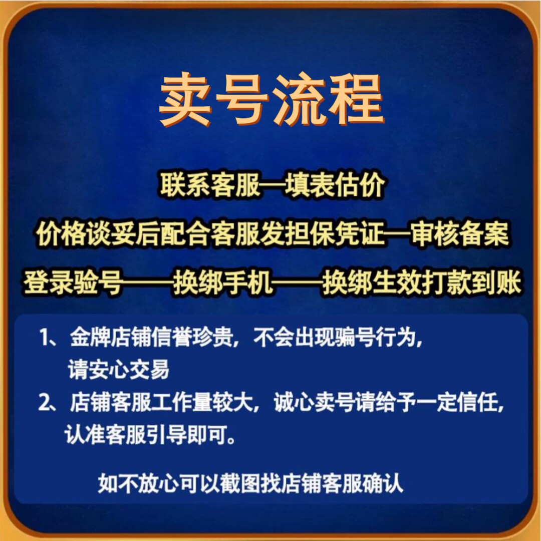 cf帐号cf帐号穿越火线号购买成品cf买幻神m200永久出售端cf手游卖号强