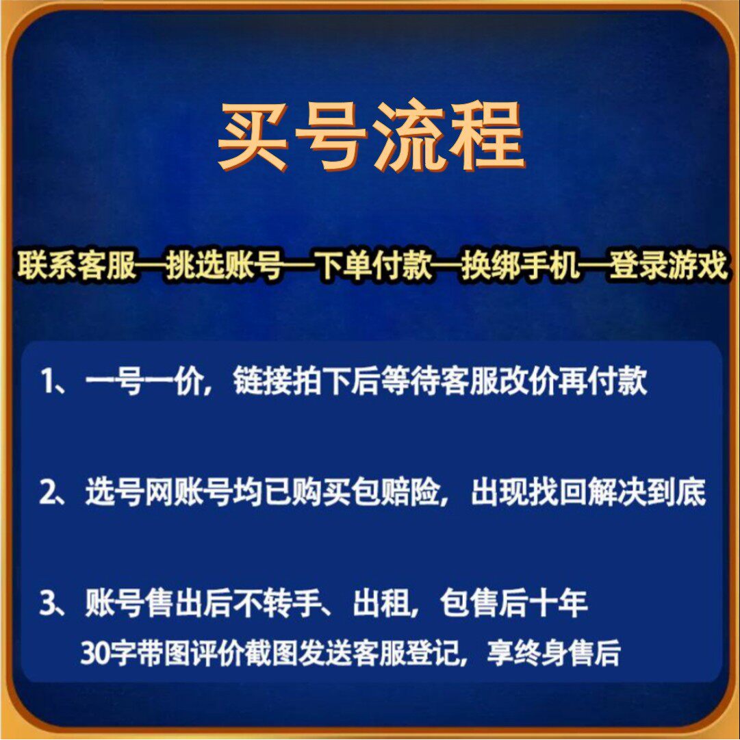 cf帐号cf帐号穿越火线号购买成品cf买幻神m200永久出售端cf手游卖号强