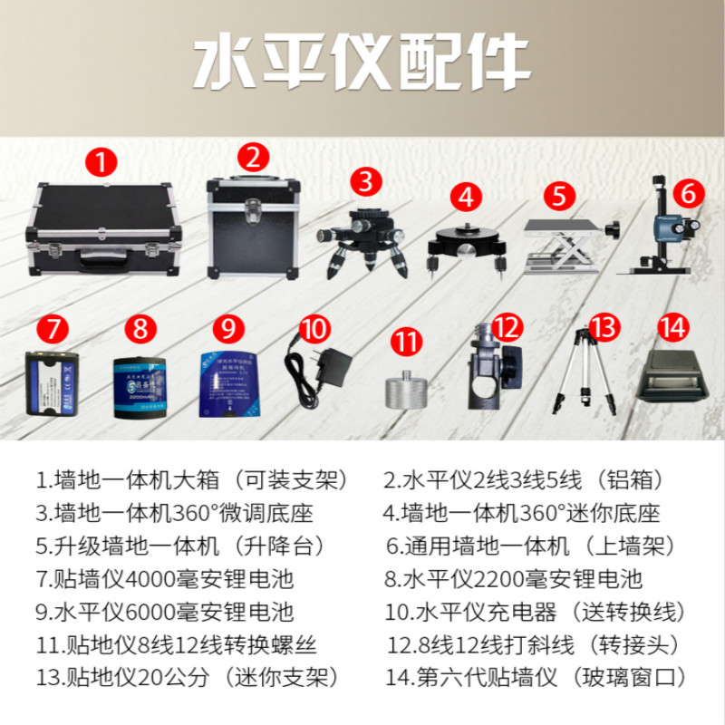 红外线水平仪配件一体机绿光通用底座三脚架铝合金升降台转接头 - 图0