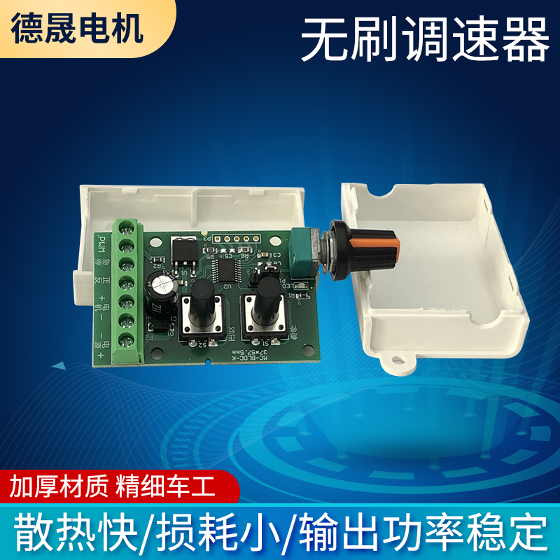 3650/4260直流无刷电机驱动板调速板dc12V/24V直流无刷马达控制器 - 图2