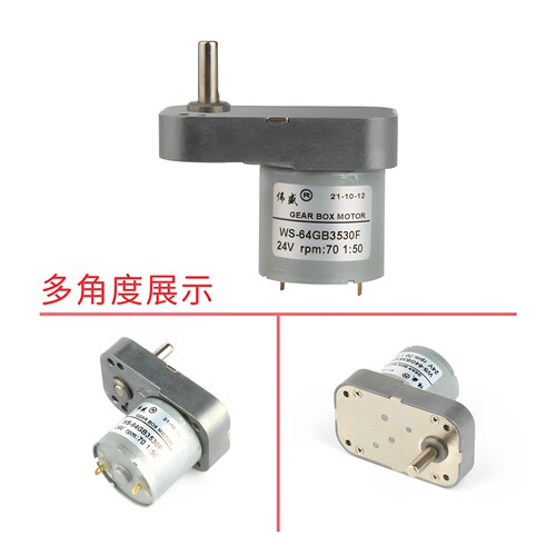 520微型直流减速电机 小型7字型调速慢速马达24伏12v正反转电动机 - 图2