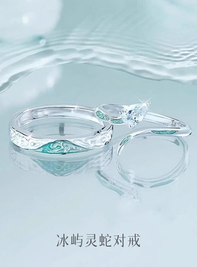 S925纯银冰屿灵蛇戒指女情侣对戒