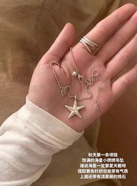 五角星海星施家珍珠项链