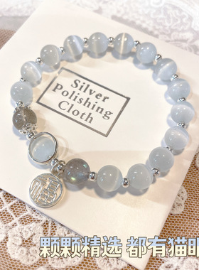925银白猫眼石福牌手链女月光石