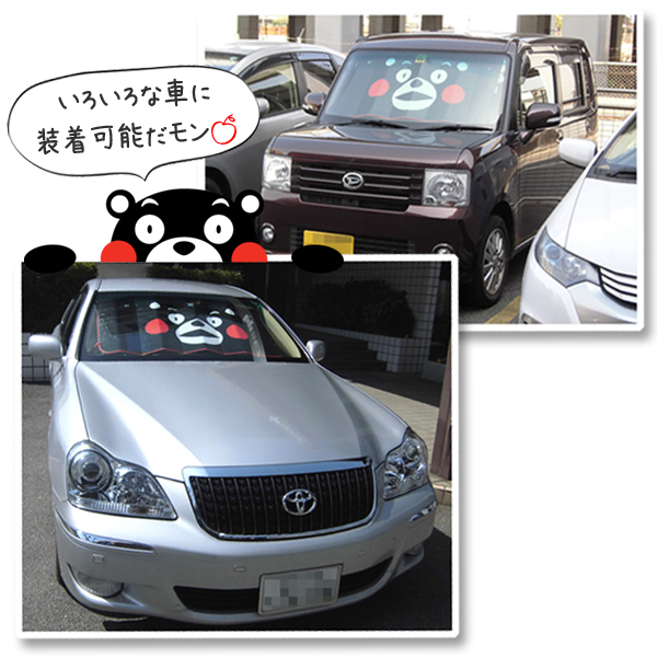 日本正品kumamon正版熊本熊卡通遮阳挡动漫周边汽车防晒隔热 - 图2