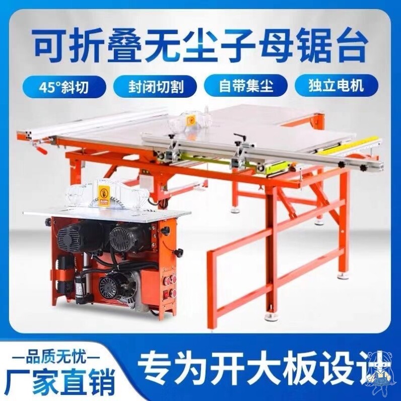 木工无尘精密锯无刷锯便携式电机 普泰居家工作台