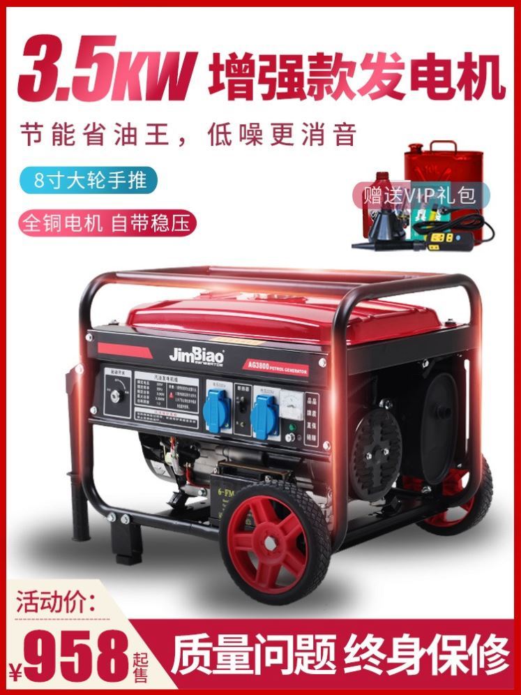 汽油家用220v停电用全自动3发电机 普泰居家汽油发电机
