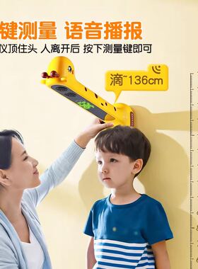 小鹿身高测量仪儿童红外线智能测量神器宝宝身高尺家庭用高精准度