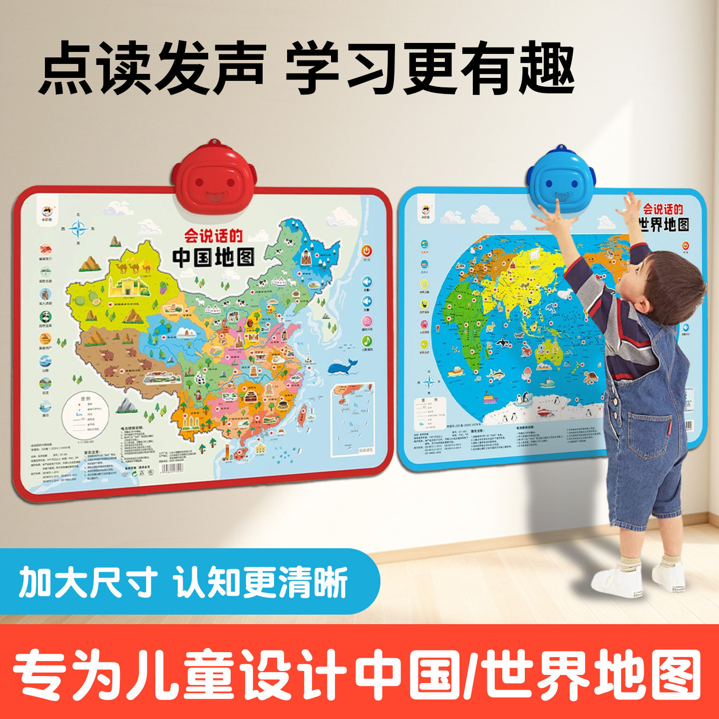 中国地图小学生专用会说话的儿童早教点读学习机有声挂图启蒙玩具,淘宝优惠券,粉丝福利购,淘宝优惠卷