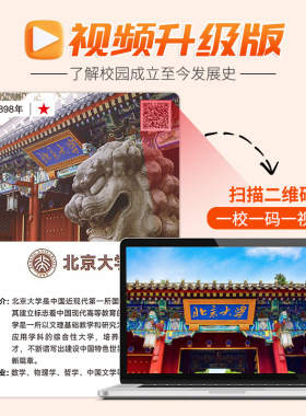 名校目标墙贴带分数985211高考明校全中国名牌大学分布教室墙挂图
