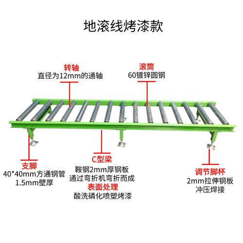 家具厂无动力地滚线开料封边机滚筒轨道柜门搬运输送架流水游移车_虎窝淘