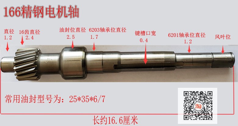 电机轴电动三轮车配件差速齿轮16齿马达齿轮轴新能源精钢轴转子磁-图1