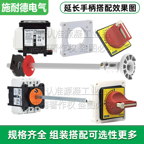 正品施耐德负荷隔离开关 VCF02C VCF01GE VCCF5C V0C V3C V4C V6C - 图1