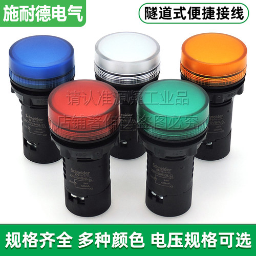 正品施耐德信号灯LED指示灯XB2-BVB3LC 5LC -BVM4LC 6LC  -BVQ1LC - 图2