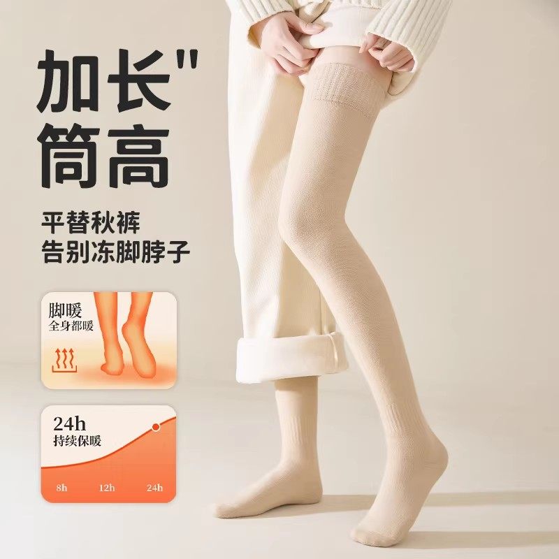 加长过膝长筒袜子女款护膝秋冬季加绒加厚高筒保暖白色大腿长靴袜,淘宝优惠券,粉丝福利购,淘宝优惠卷
