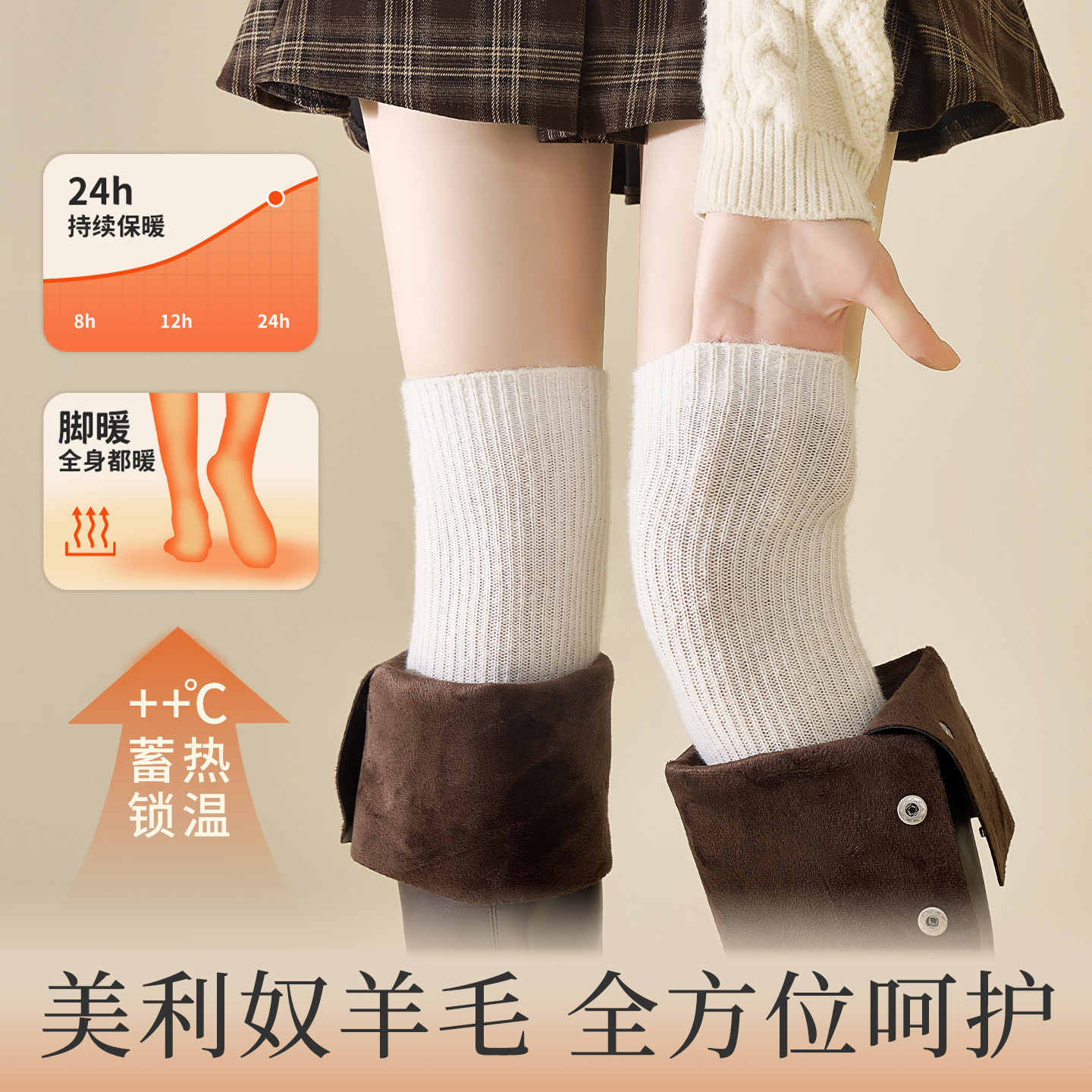 羊毛长筒过膝袜子女秋冬季保暖显瘦防下滑袜冬天2025年新款高筒袜,淘宝优惠券,粉丝福利购,淘宝优惠卷