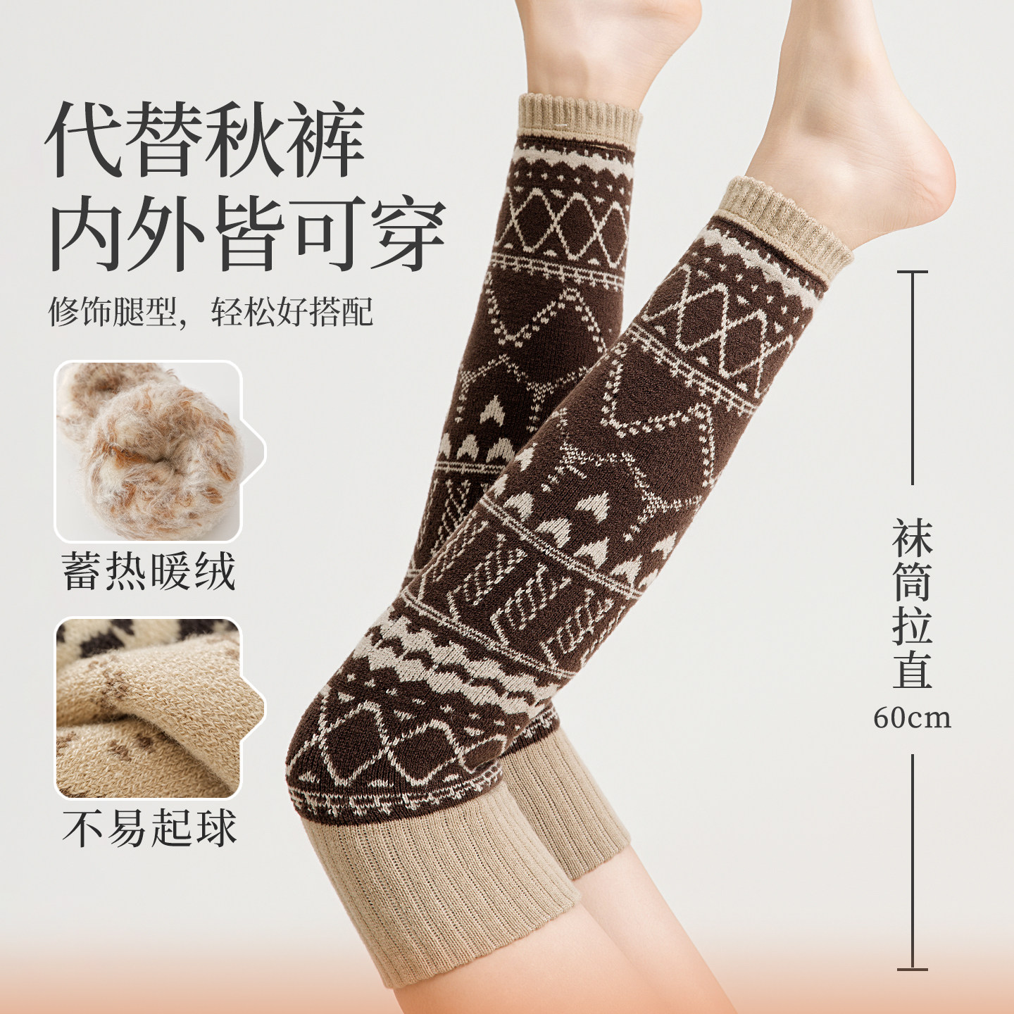 复古费尔岛风长筒过膝袜子女秋冬加绒加厚保暖护膝盖长腿袜套冬天,淘宝优惠券,粉丝福利购,淘宝优惠卷