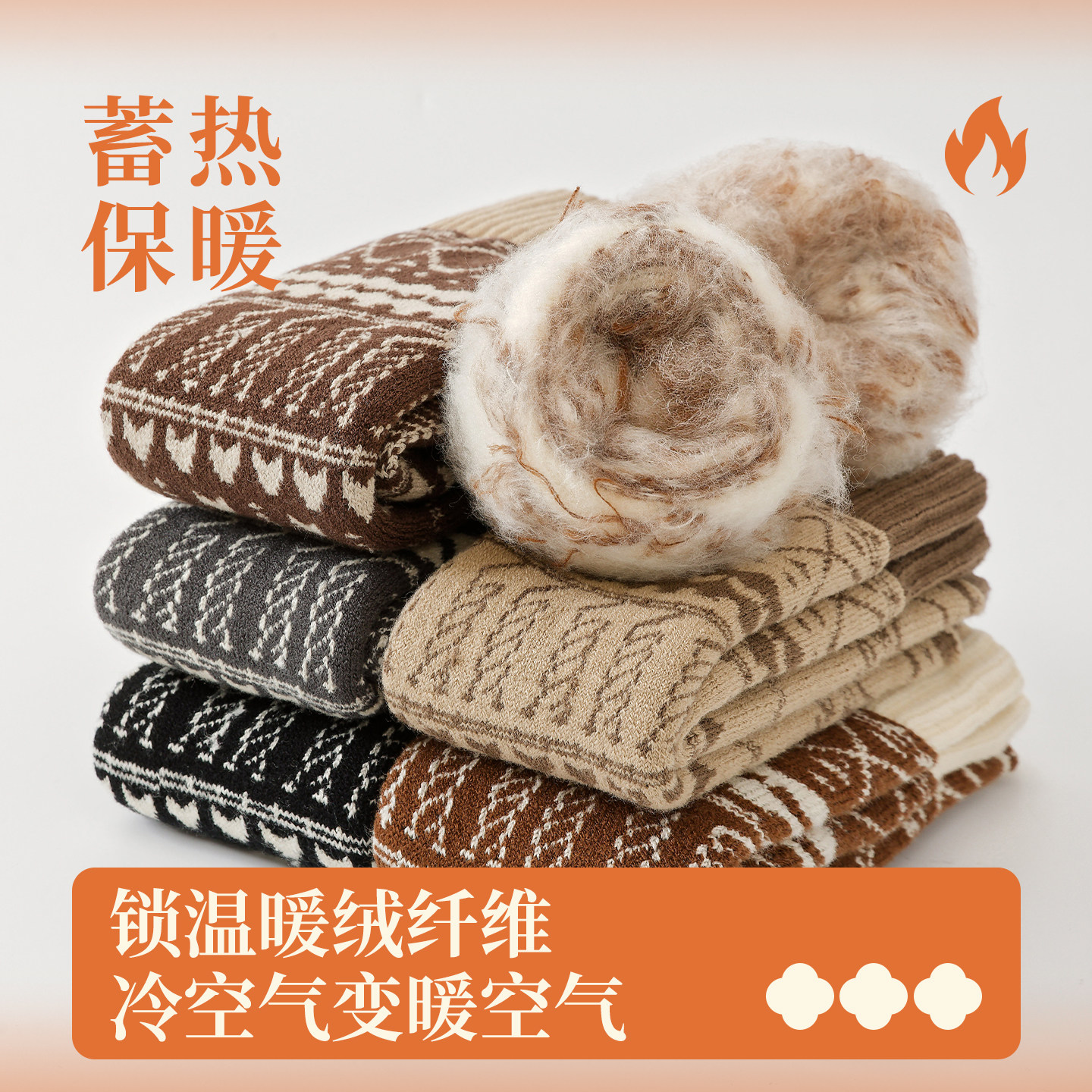 复古费尔岛风长筒过膝袜子女秋冬加绒加厚保暖护膝盖长腿袜套冬天,淘宝优惠券,粉丝福利购,淘宝优惠卷