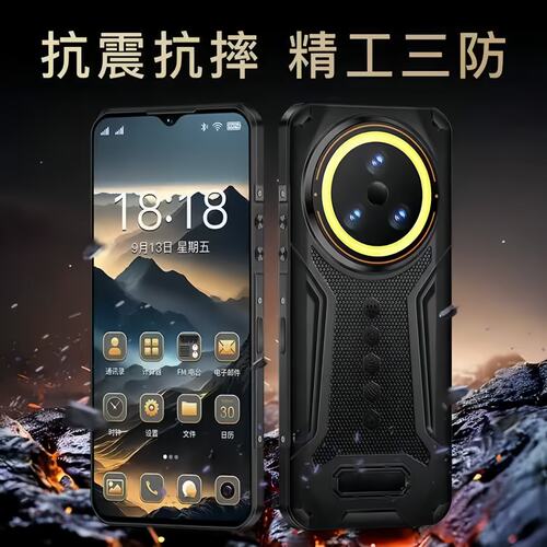 新款三防智能手机全网通正品大内存大电池超长待机长续航防水外卖 - 图2