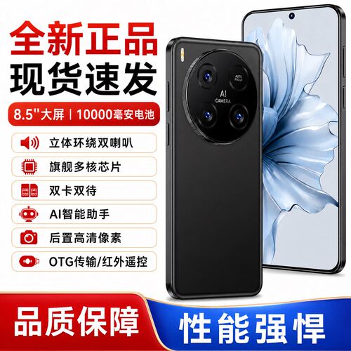 2026新款X90pro曲面屏全新512G大电池电竞游戏智能全网通超薄安卓 - 图0