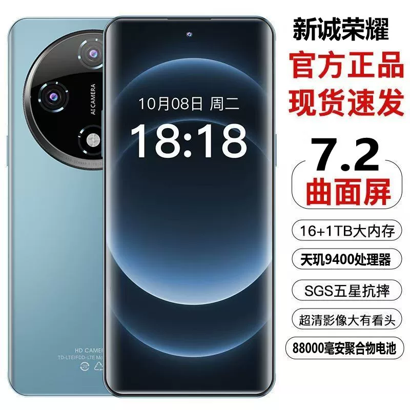 Xincheng Honor