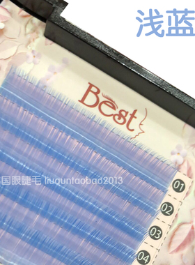 Best彩色嫁接睫毛 柔软绚丽美睫店用 0.05C组合长度蓝色紫色咖色