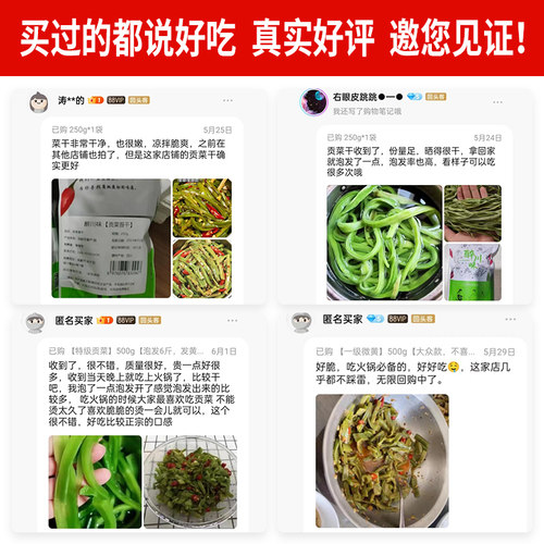 2025贡菜干货西南特产农家火锅食材新鲜苔菜干晒干蔬菜响菜贡菜干 - 图3