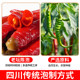 Soaked Erjingtiao 220g Sichuan Chili Pickled Fish