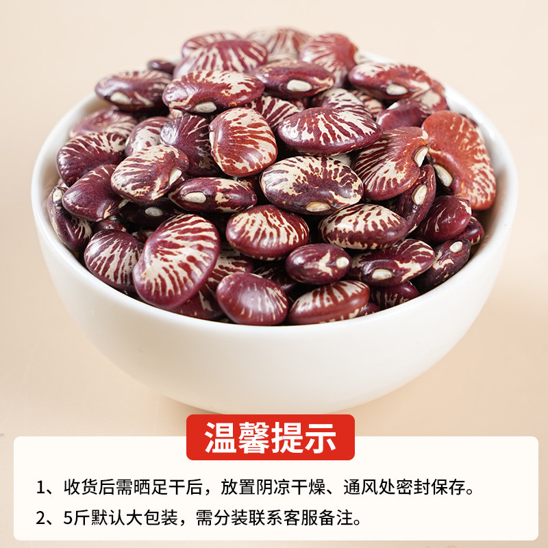 农家荷包豆新货5斤农家肾豆新鲜五谷杂粮豆类粗粮状元豆花芸豆