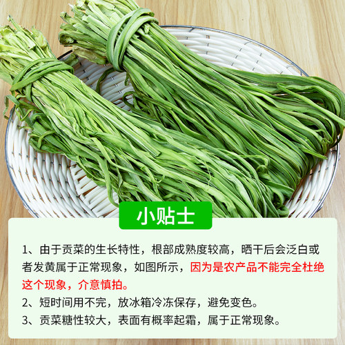 2025贡菜干货西南特产农家火锅食材新鲜苔菜干晒干蔬菜响菜贡菜干 - 图2