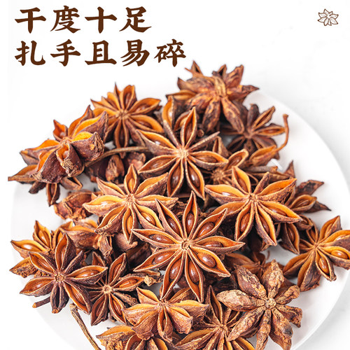 八角大料干货无硫熏调料大茴香桂皮香叶卤肉调味料组合香料大全 - 图2