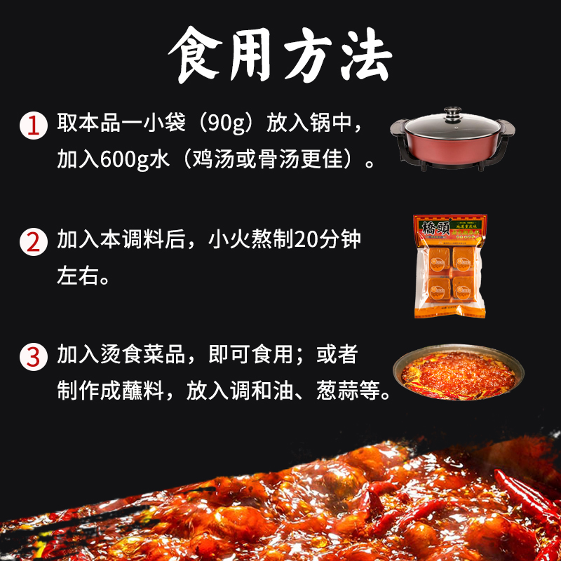 重庆特产桥头麻辣牛油火锅底料360g小包装一人份四川正宗老火锅料 - 图1