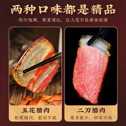 五花腊肉400g四川正宗特产农家腊味自制烟熏二刀肉香味腊肠非湖南 - 图0