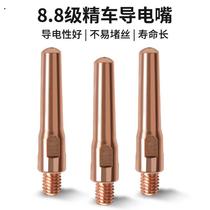 Two-bond welding conductive nozzle gas-bonded welding gun accessories red copper wire feeding nozzle chrome zirconium copper conductive nozzle 81 1 0 0 2 81