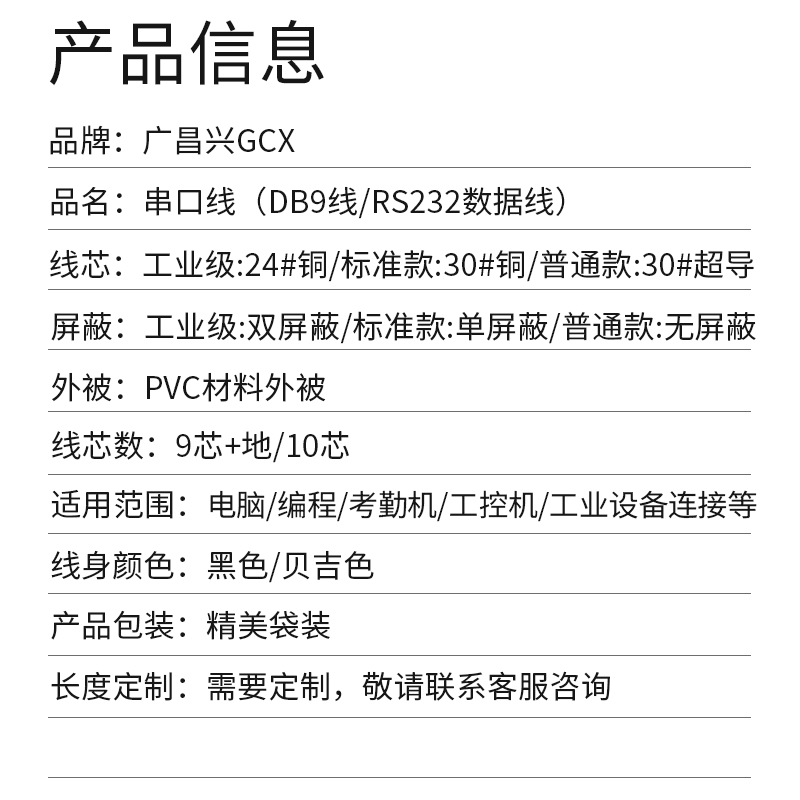 db9串口线9针公对母对母孔延长rs232九芯直连交叉定做com口数据线-图3