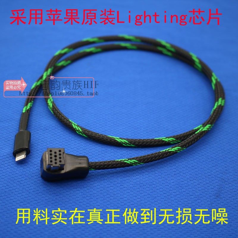 苹果14手机Lighting转接先锋P99aux音频线ODR DEX-P99RS P01D7xII
