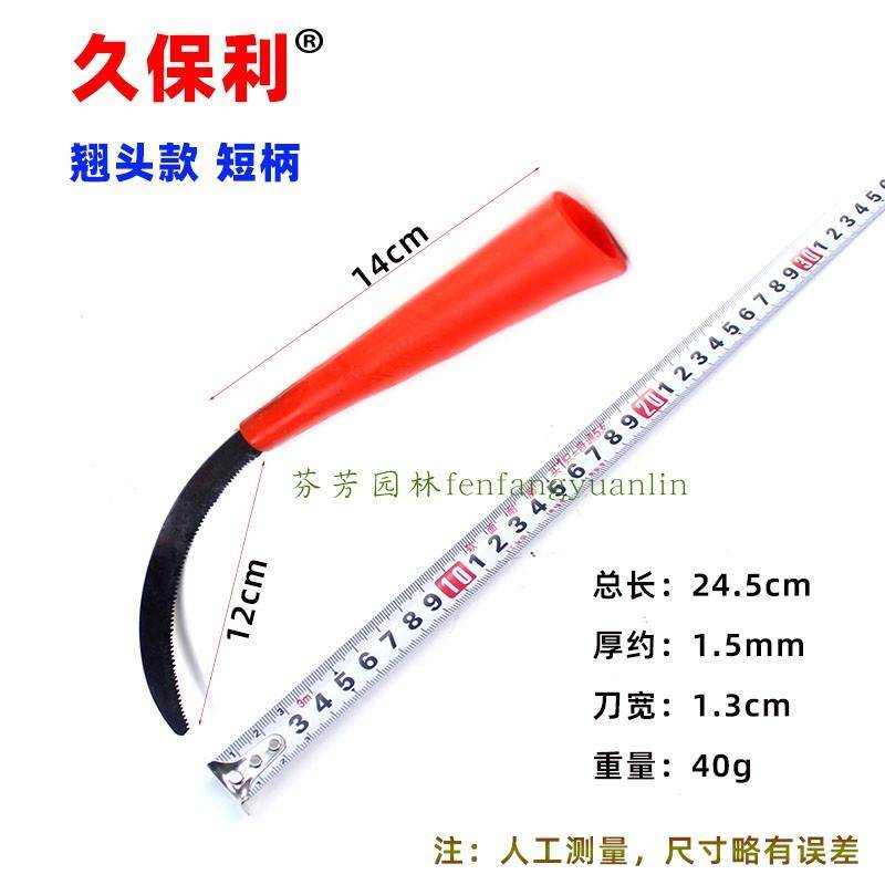 久保利翘头禾刀锰钢锯齿弯曲小镰刀收割刀细齿韭菜割菜割草割稻刀,淘宝优惠券,粉丝福利购,淘宝优惠卷
