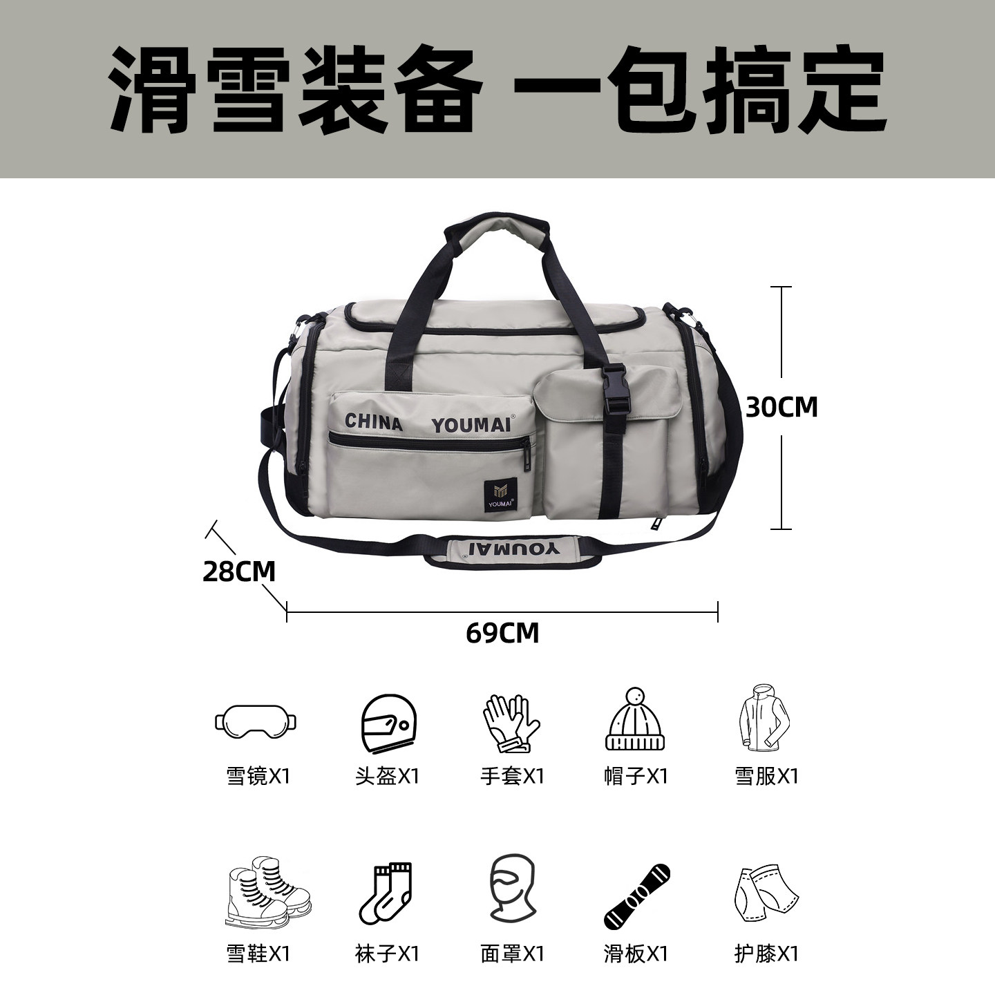 滑雪背包装备收纳包头盔单板雪鞋包男女大容量短途旅行运动双肩包,淘宝优惠券,粉丝福利购,淘宝优惠卷