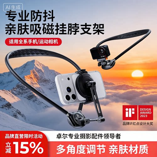 卓尔适用大疆action6/5pro/4/3运动相机挂脖支架手机挂脖支架gopro第一人称视角拍摄设备acepro2骑行拍摄神器 - 图0