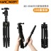 Chân máy ảnh DSLR K & F CONCPET TM2515 Chân máy di động Canon có chân đế du lịch PTZ - Phụ kiện máy ảnh DSLR / đơn túi chống sốc máy ảnh Phụ kiện máy ảnh DSLR / đơn
