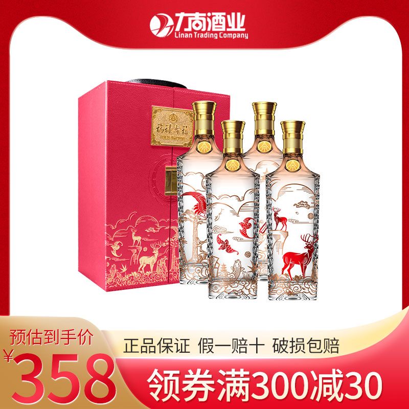 五粮液股份福禄寿禧52度500ml*4瓶浓香型白酒整箱礼盒送礼收藏