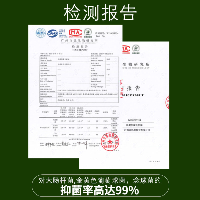 男纯棉秋冬中筒防臭吸汗抗菌袜子 飒爽短袜/打底袜/丝袜/美腿袜