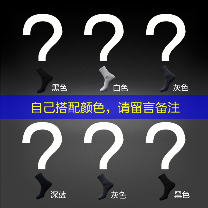 男士四季中厚中筒吸汗6双男袜子 飒爽短袜/打底袜/丝袜/美腿袜